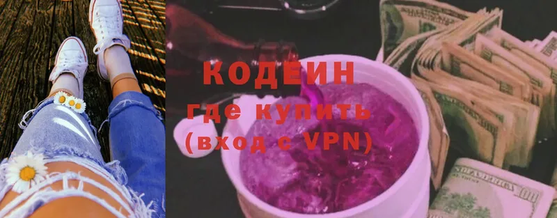 ссылка на мегу онион  Комсомольск  Codein Purple Drank 