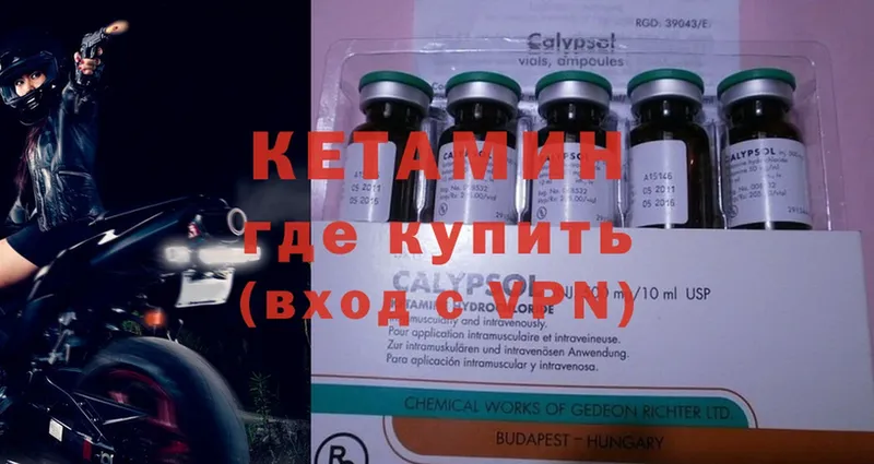 Кетамин ketamine  Комсомольск 