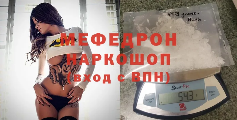 Мефедрон mephedrone  Комсомольск 